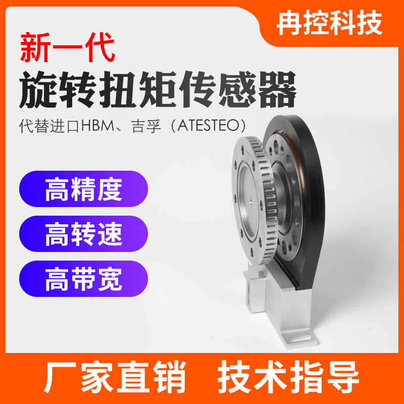 完全替代T40B法兰扭矩传感器 RK064B-D